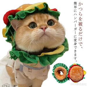 猫 かぶりもの 被り物 ハロウィン 被り物 ねこ 猫用 ペットウェア 犬 被り物 ネコ 猫 被り物 コスプレ かぶりもの ねこ かわいい 帽子 ペット 変身 仮装 小型犬 猫用 犬用 クリスマス 面白い