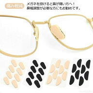 鼻パッド メガネ用 40枚セット 眼鏡 小物 貼る 粘着式 ズレ防止 柔らかい ずり落ち防止 水滴形 D形 楕円…