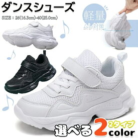 キッズ ダンスシューズ 白 ダンス ヒップホップ シューズ ヒップホップダンスシューズ キッズ キッズ 黒いシューズ ダンス ダンスシューズ ヒップホップ キッズ レディース メンズ ヒップホップ 黒 ダンスシューズキッズ ダンスシューズレディース