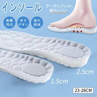 インソール分厚い インソール 厚底 疲れない 中敷き 中敷 中敷きインソール スポーツ 厚底 姿勢 衝撃吸収…