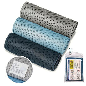 IGYLAR 冷感タオル 3枚セット 【瞬間冷却・熱中症対策】 160GSM 高密度 超吸水 速乾 クールタオル UVカット 暑さ対策 登山 キャンプ スポーツ ゴルフ カラビナ付き収納袋付属 日本語説明書 JIS…