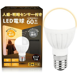 GOHDLAMP E17 �l���Z���T�[ LED�d�� �~�j�N���v�g���d�� ���ÃZ���T�[ �����_�� �����Y��h�~ 60W���� �d���F 5W 1���� �K�i ���� �L�� �g�C�� ���ʏ�