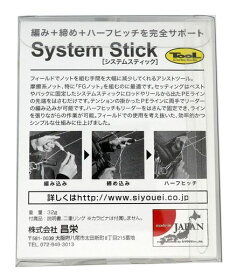 昌栄 システムスティック ミリタリーグリーン 759-3.