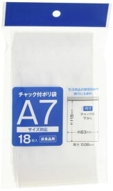 サンノート チャック付ポリ袋 482 タテ A7 18枚入 10パックセット