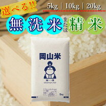 楽天市場】岡山 米 30kgの通販