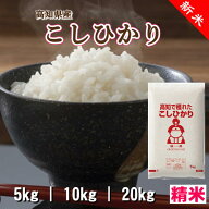 【新米入荷！ 令和8年産】 コシヒカリ 高知県産 米 送料無料