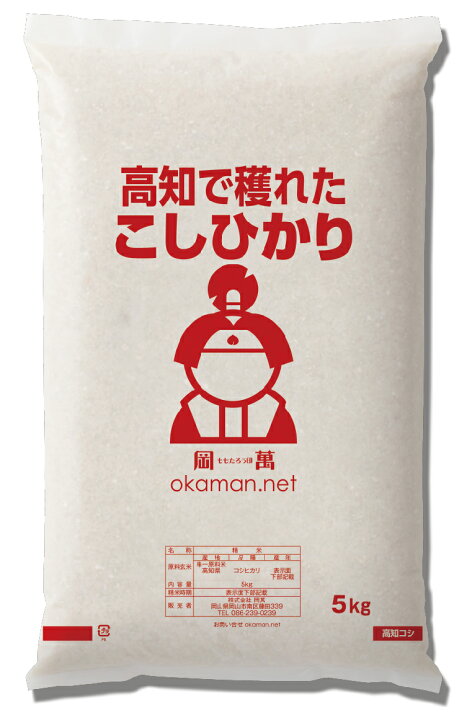 楽天市場】令和7年産 コシヒカリ 高知県産 米 送料無料 : ももたろう印 