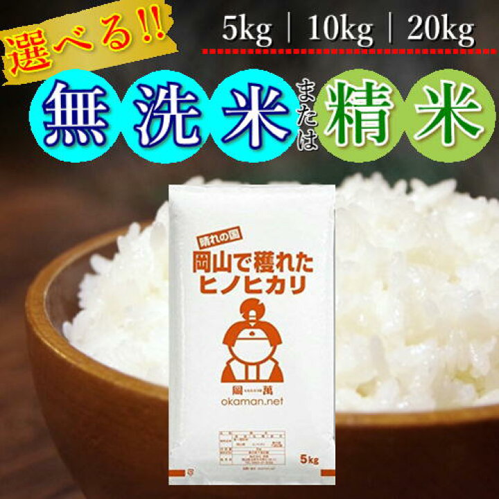 楽天市場】【楽天マラソン最大300円offクーポン】令和7年産 ひのひかり 