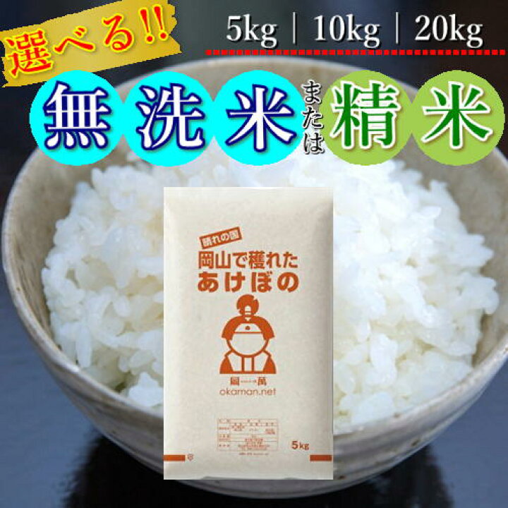 楽天市場】【楽天マラソン最大300円offクーポン】令和7年産 アケボノ 