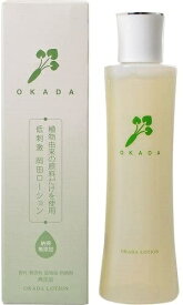 無添加化粧水 岡田ローション（200ml） 【敏感肌用】