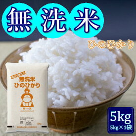 精米 令和7年産 ひのひかり 岡山県産 精米 無洗米 米 お米 送料無料