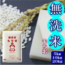 もち米 岡山県産 複数原料米 精米 無洗米