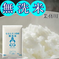 【楽天マラソン最大300円offクーポン】無洗米 業務用 お米マイスターブレンド 送料無料