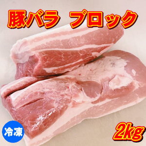 豚肉 ブロック 冷凍の人気商品 通販 価格比較 価格 Com