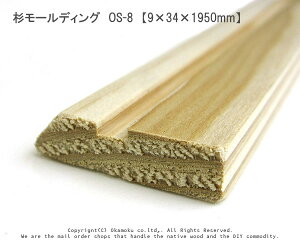 [fBO@OS-8@y9×34×1950mmz