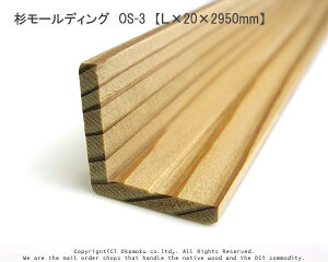 [fBO@OS-3@yL×20×2950mmz