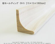 桧モールディング　OH-5　【15×15×1950mm】