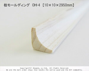 O[fBO@OH-4@y10×10×2950mmz