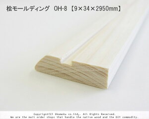 O[fBO@OH-8@y9×34×2950mmz