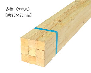 ԏ@y35×35×2000mmz(9{)