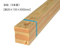 楽天市場】間柱 30 105（木材・建築資材・設備｜花・ガーデン・DIY）の通販