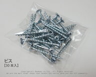 木材用 ビス　【4.5×90mm】　30本入（DIY 木工 組み立て ねじ ネジ まとめ売り）