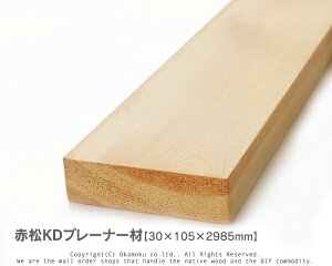 ԏCKDv[i[ y30×105×2985mmzi㏬nj