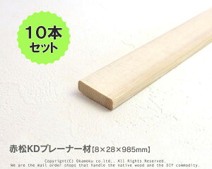 ԏCKDv[i[ y8×28×985mmzi㏬nj10{Zbg