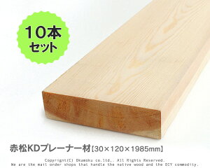 ԏCKDv[i[ y30×120×1985mmzi㏬nj10{Zbg