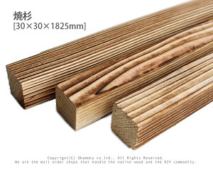 Đ y30×30×1825mmz ( Ă  DIY ؍ ͌^ p[c ؍H ċx H ޗ )