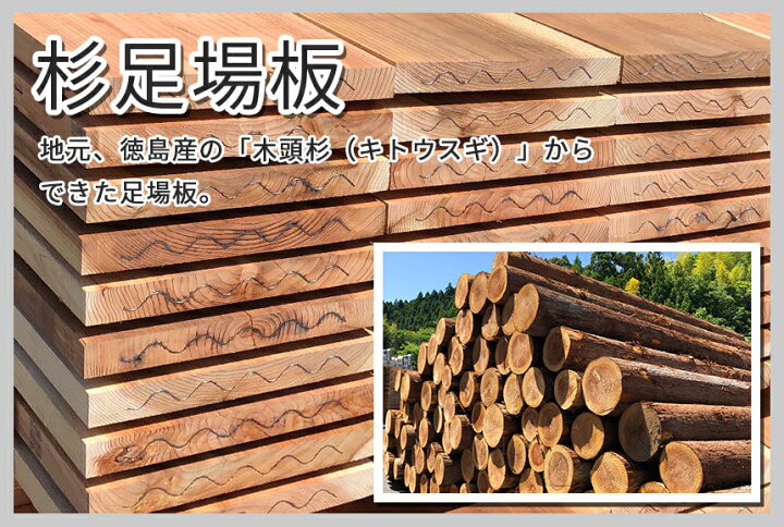 楽天市場】杉足場板 【約35×200×2000mm】（波釘入） 未乾燥 : オカモク  