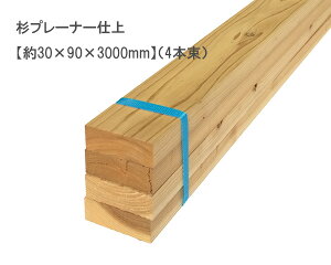 v[i[d@y30×90×3000mmz(4{)