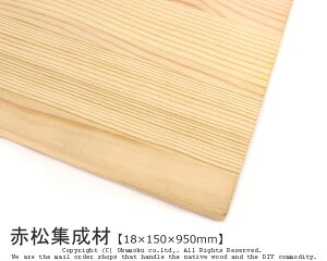 ԏW y18×150×950mmz ( DIY ؍ bhpC V e[ui \ n  Ƌ  )