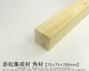 ԏWށ@p y75×75×700mmz