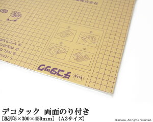 J[AfRpl@fR^bN ʂ̂tyA3TCY 5×300×450mmz