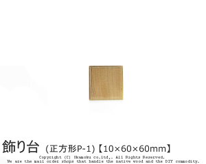 AK`X (`AP-1) y10×60×60mmz