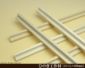 OH y15×L×900mmz (DIY w ؍ qmL Ђ̂ ͌^ p[c ؍H ċx H ޗ )