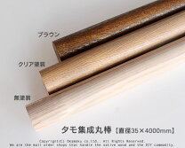 未使用品 三井集成手摺