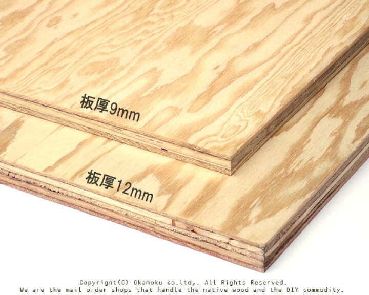 楽天市場】針葉樹合板 【12×910×1820mm】 : オカモク楽天市場店