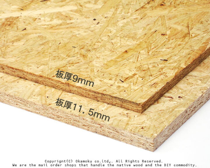 楽天市場 Osb 合板 9 910 10mm 配向性ストランドボード Diy 木材 オカモク楽天市場店 楽天市場 Osb 合板 9 910 10mm 配向性ストランドボード Diy 木材 オカモク楽天市場店