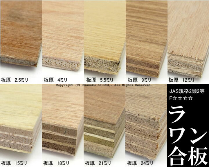 楽天市場】ラワン合板 【約15×920×1830mm】 DIY 合板材料 板材 DIY用 