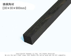 ċˊp y30×30×900mmz