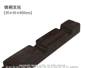 ċˎx y30×45×600mmz