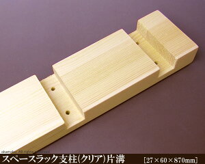 Xy[XbNxiNAhjЍa y27×60×870mmz
