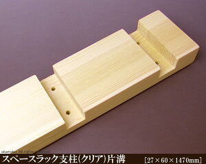 Xy[XbNxiNAhjЍa y27×60×1470mmz