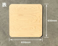 ワークレッグ用 天板【12×650×650mm】（木材 ワークレッグに乗せるだけ 簡単 レジャー 日曜大工 キャン…