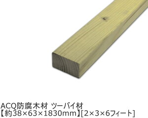 ACQh؍ c[oC y38×63×1830mmz[2×3]