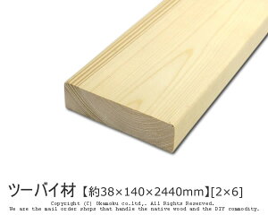 c[oC y38×140×2440mmz [2×6] ( DIY ؍ 2x6 p Jbg h c[oCVbNX )