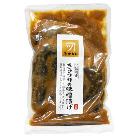 木島平村 岡本商店 製造直販 「きゅうりの味噌漬け 」160g入り 信州 きゅうり 味噌漬け 漬物 長野県 地場産きゅうり 特産品 国産 お中元 お歳暮 贈答品 ギフト 敬老の日 お土産