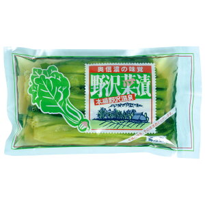 木島平村 岡本商店 製造直販 「野沢菜漬」350g 浅漬け 信州 野沢菜漬 漬物 長野県 北信州 本場の野沢菜 特産品 国産 お中元 お歳暮 贈答品 ギフト 敬老の日 お土産